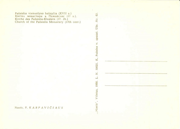 12 Каунас 1968. Костел монастыря в Пажайслис р.jpg