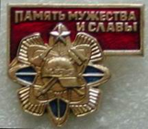 DSC00080памятьпож.JPG