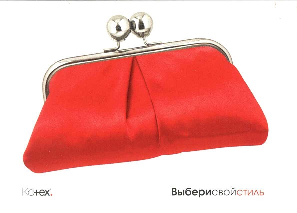 разное 2009. Выбери свой стиль а.jpg