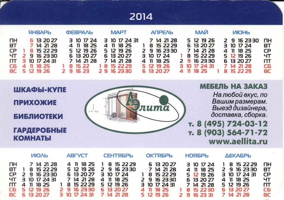 разное 2014. АЭлита-мебель на заказ р.jpg