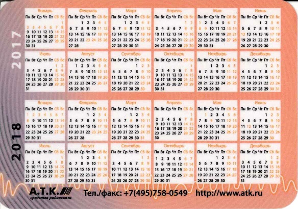 разное 2017-2018. А.Т.К. - средства радиосвязи р.jpg