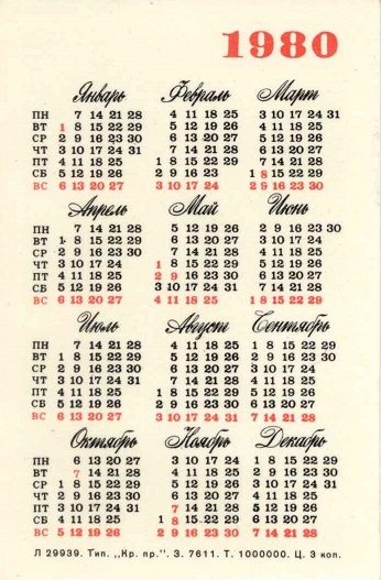 Сказки 1980. Василек 02 р.jpg