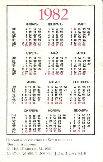 Сказки 1982. Кот в сапогах р.jpg