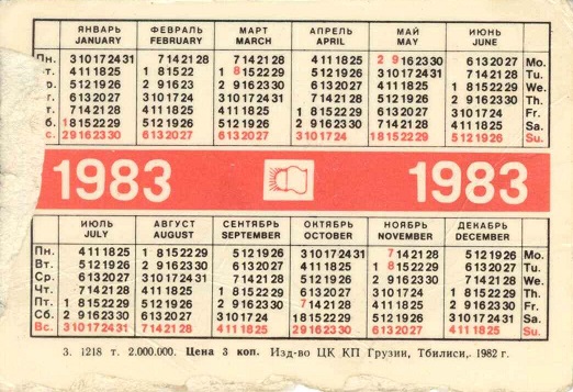 Сказки 1983. О рыбаке и рыбке р.jpg