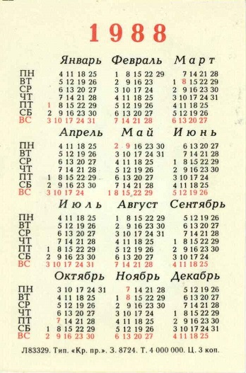 Сказки 1988. Кто сказал мяу р.jpg