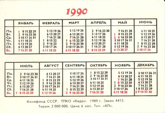Сказки 1990. Возвращение блудного попугая р.jpg