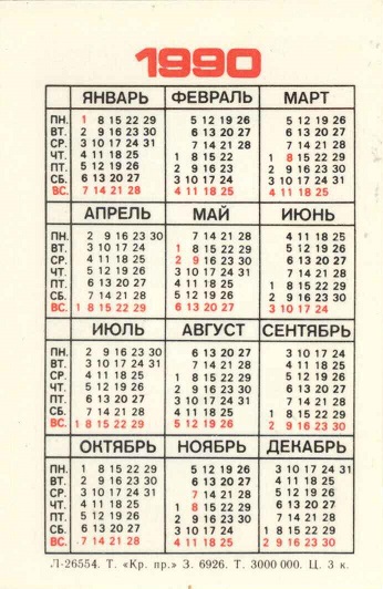 Сказки 1990. Золушка р.jpg