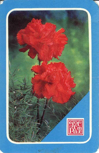 Госстрах 1983. Страхование жизни а.jpg