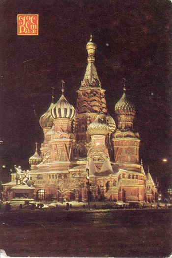 Госстрах 1989. 01а.jpg