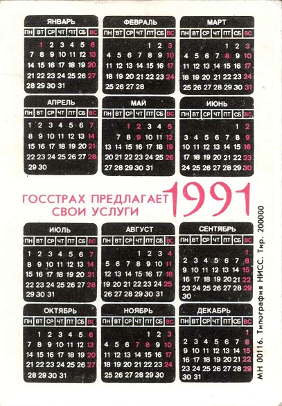 Госстрах 1991. Страхование драгоценностей 01р.jpg