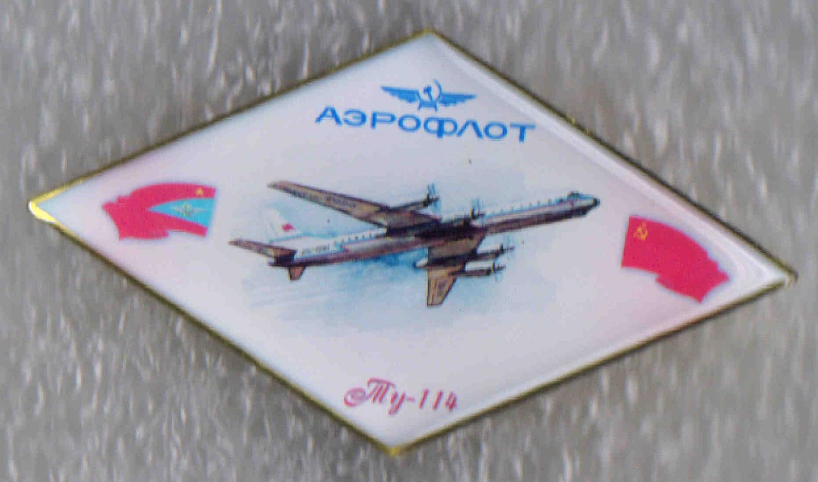 Ту-114.jpg