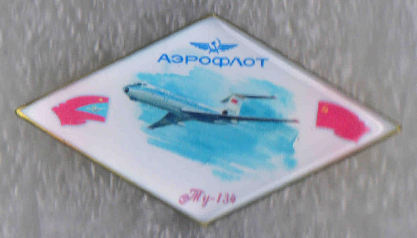 Ту-134.jpg