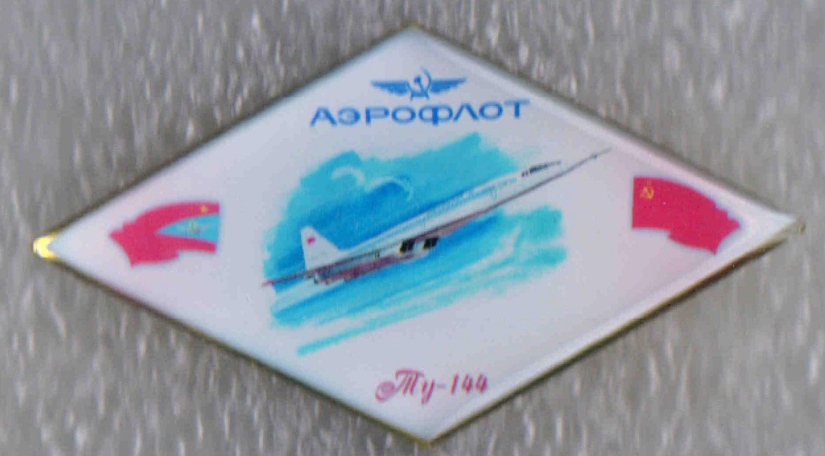 Ту-144.jpg