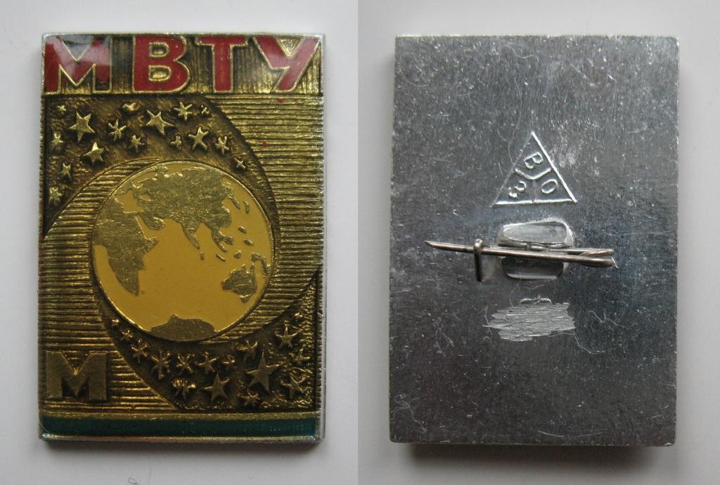 МВТУ М.jpg