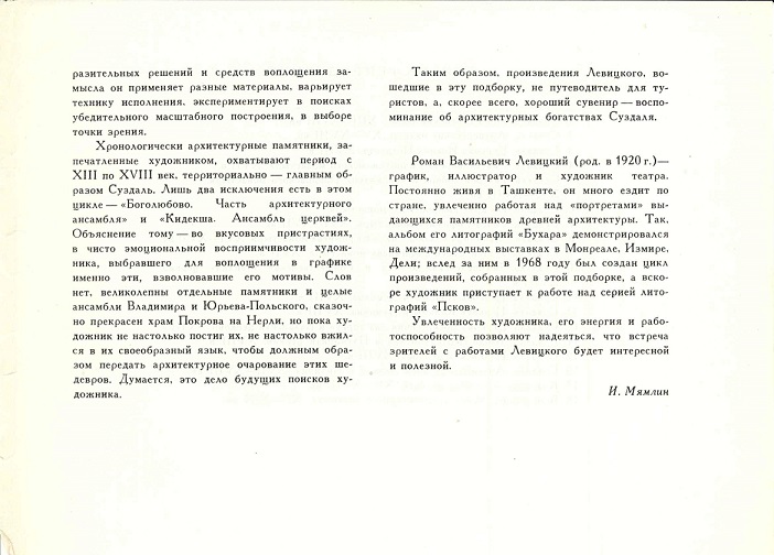 00 Суздаль 1970. обл. 5.jpg