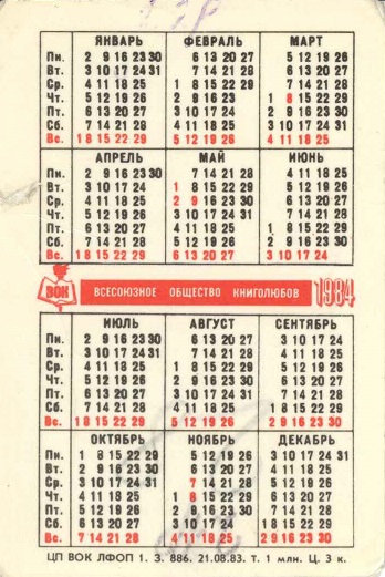 Книги 1984. Всесоюзное общество книголюбов р.jpg