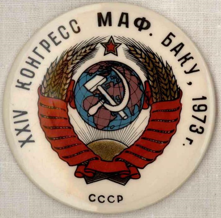 24 конгресс МАФ (гербы) 01 СССР.jpg