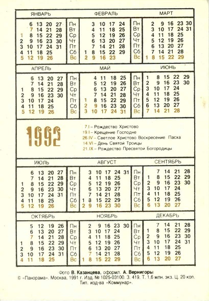 Иконы 1992. Сошествие во ад р.jpg