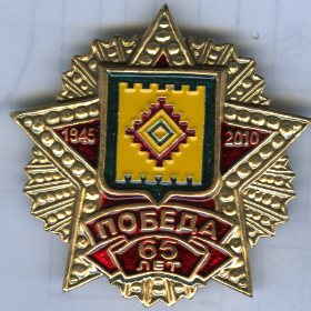 Победа-65.jpg