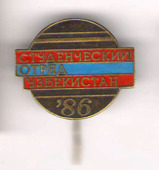 ССО Узбекистан 86.jpg