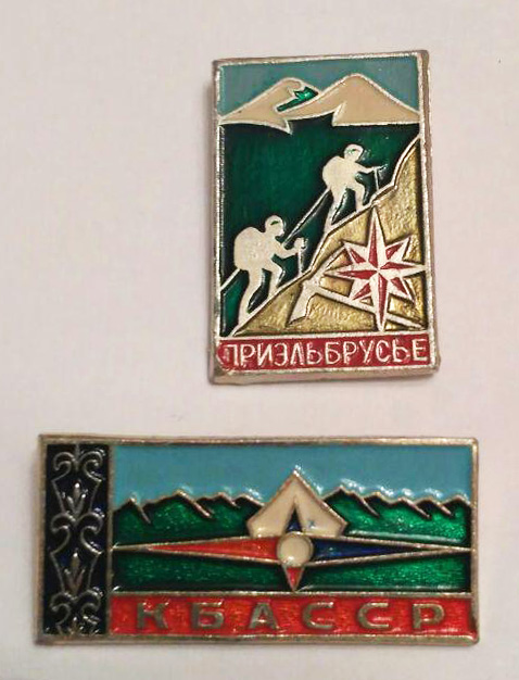 КБАССР турист.jpg