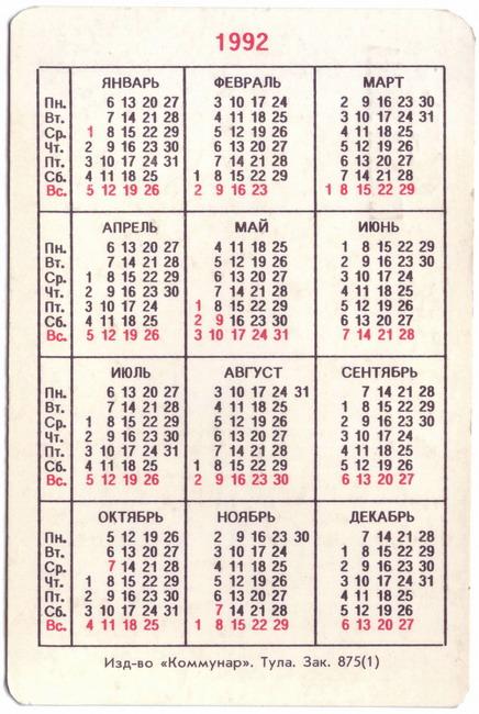 1992_газета_Красная звезда_2.jpg