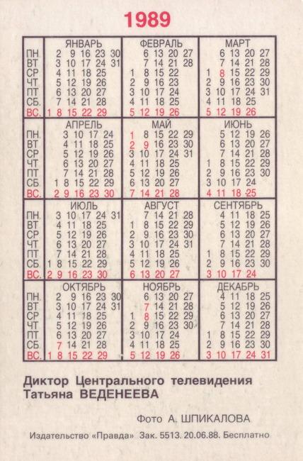 1989_журнал_Журналист_2.jpg