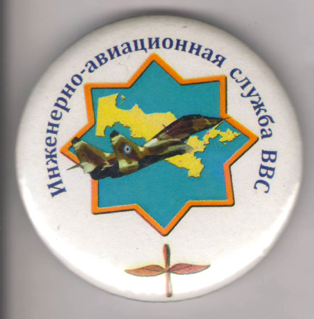 ИАС ВВС РУз.jpg