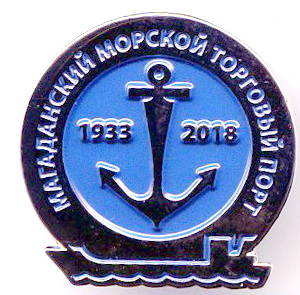 Магаданский морторг порт 85 лет.jpg