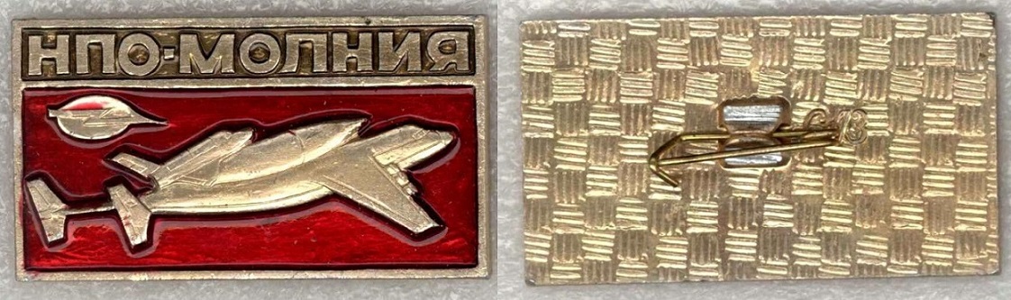 Молния НПО 17-03.jpg