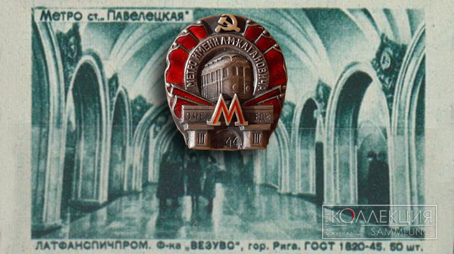 metro-label-up.jpg