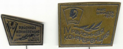 Resize of Конференция Мыс Шмидта.jpg