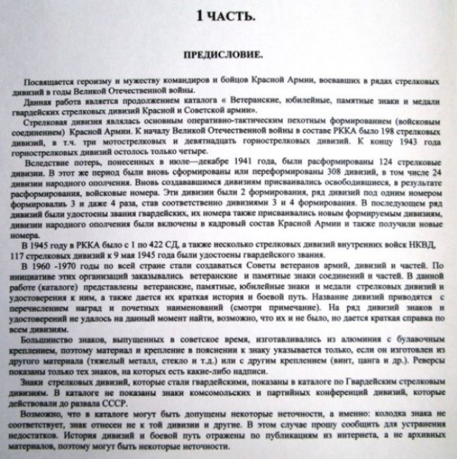 предисловие.JPG