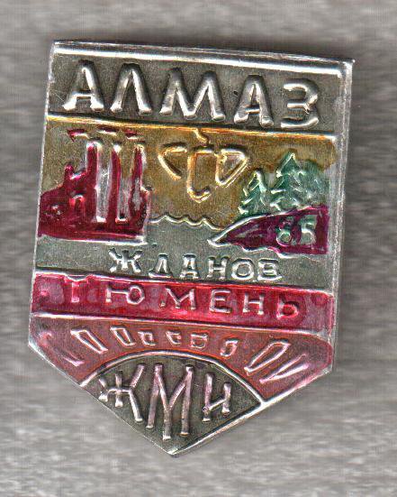 SSO_ZHMI_ZHdanov_Almaz_85.jpg