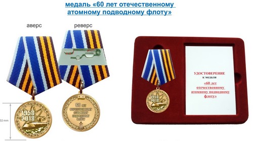 Медаль 60лет АПФ РФ.jpg