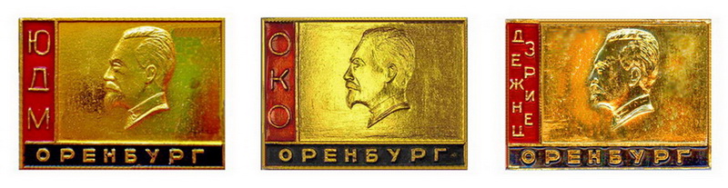 ЮДМ, ОКО, Дзержинец.jpg