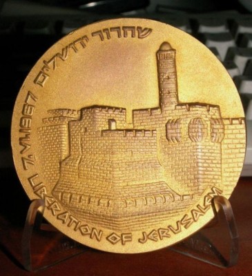 Israel 30th anniversary - Jerusalem gold plated B.jpg