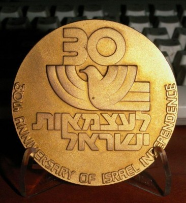 Israel 30th anniversary - Jerusalem gold plated A.jpg