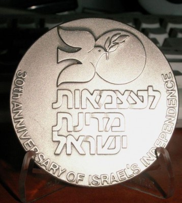 Israel 30th anniversary  silver plated A.jpg