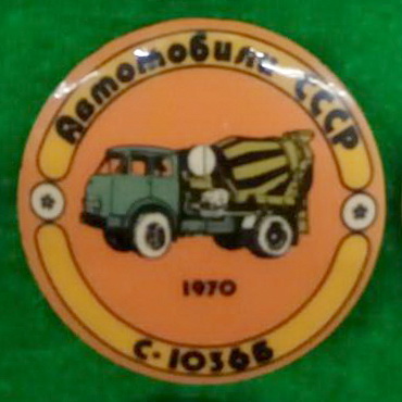 С • 1036 Б   1970.jpg