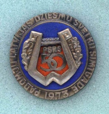 (4) 1973  Dz Sv_03_08_2009_в_21_17.jpg