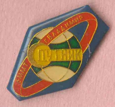 Спутник - Владимир.jpg