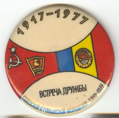 Resize of Встреча дружбы.jpg