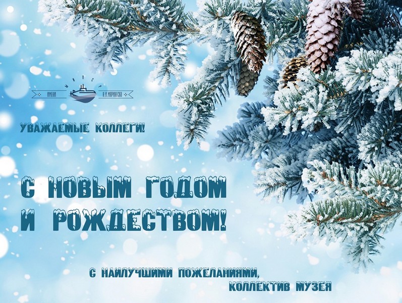 Маринеско.jpg