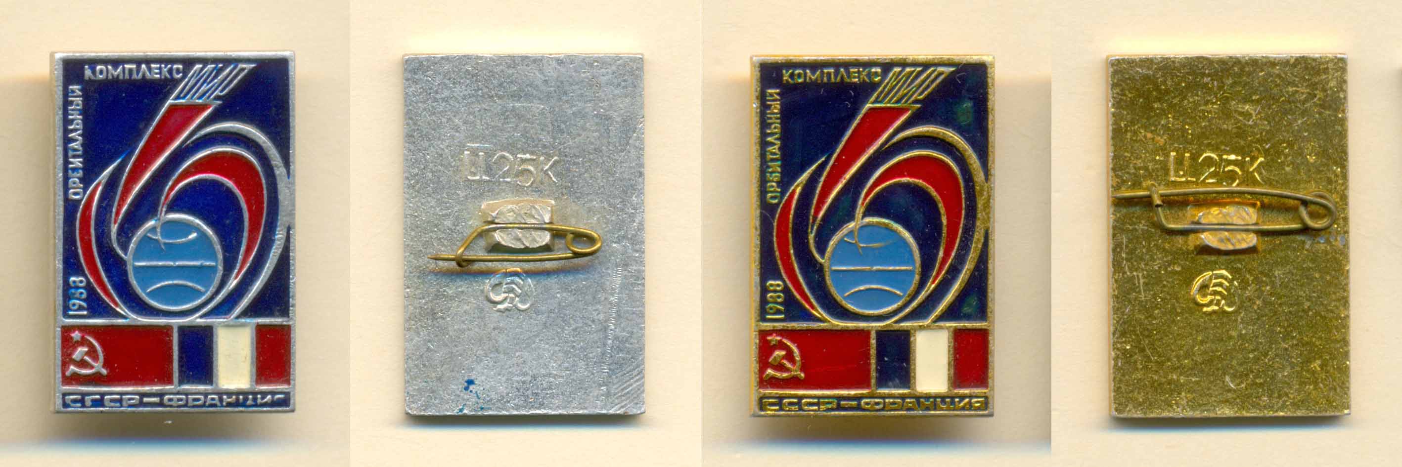 10_СССР_Франция 1988 Мир - 1 ~21x31.jpg