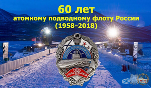 Обнинск 60лет.png