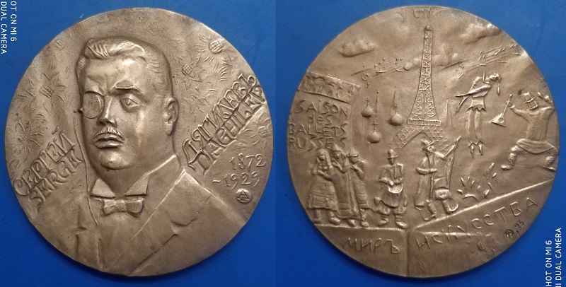 Дягилев_1993_60мм.jpg