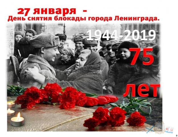 Блокажа-75лет.jpg