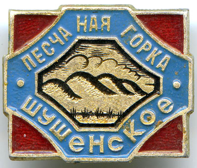 горка м.jpg