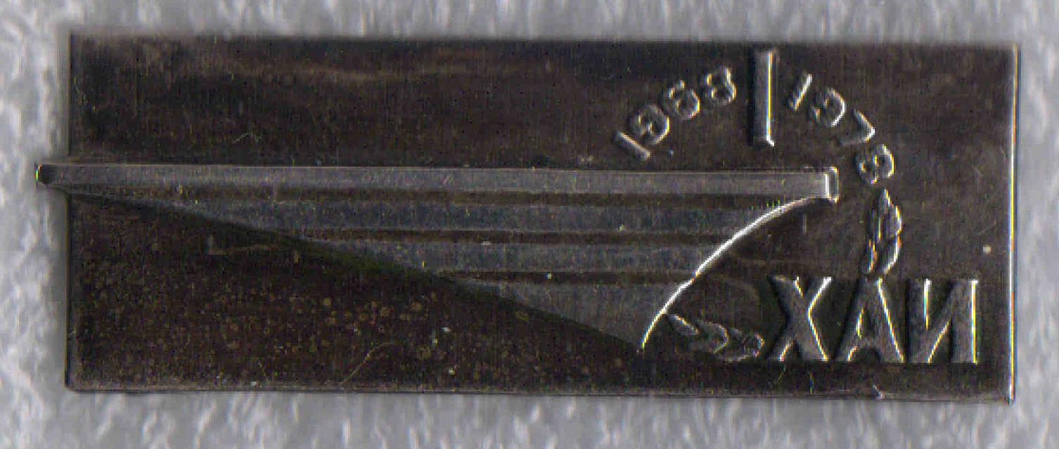 1968 г., 10 лет +.jpg